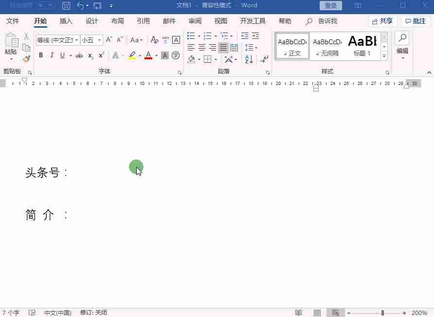 手机wps空白下划线怎么打出来-word的下划线操作方法-第2张图片