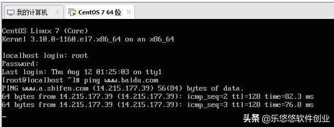linux虚拟机网络设置-Linux虚拟机三种网络配置-第11张图片