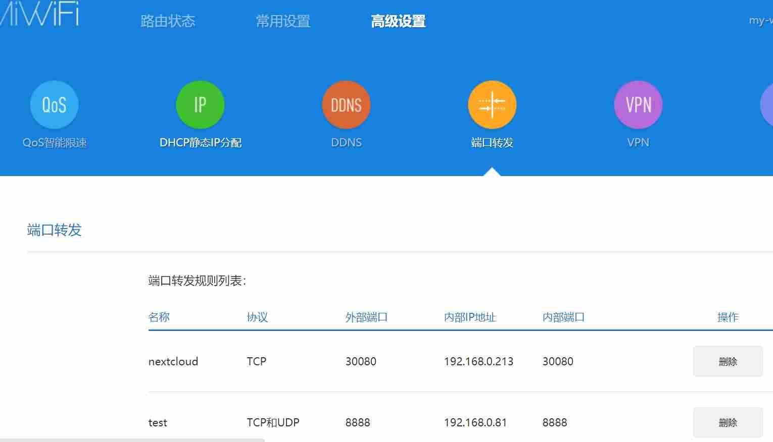 怎么做端口映射终端-华为路由器端口映射设置方法-第14张图片