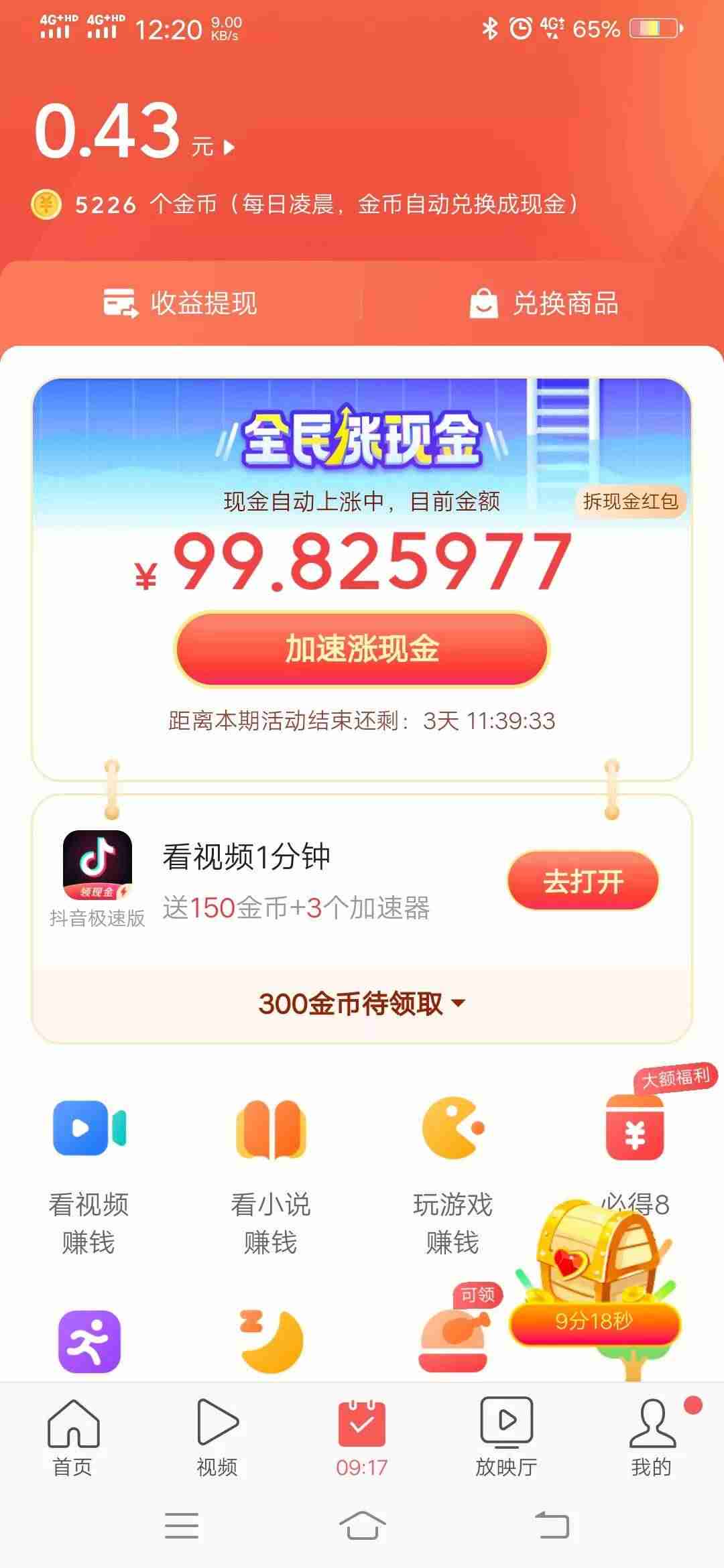 哪个软件可以赚钱APP-真正良心的赚钱游戏推荐-第2张图片