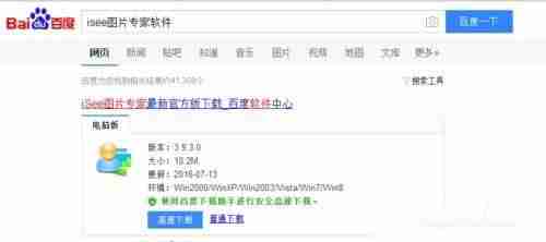isee图片专家使用教程-isee图片专家软件换背景的步骤-第1张图片