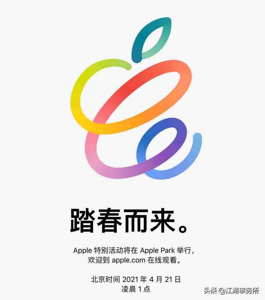 ipad mini发布会时间-2021建议买的ipad排行榜-第1张图片