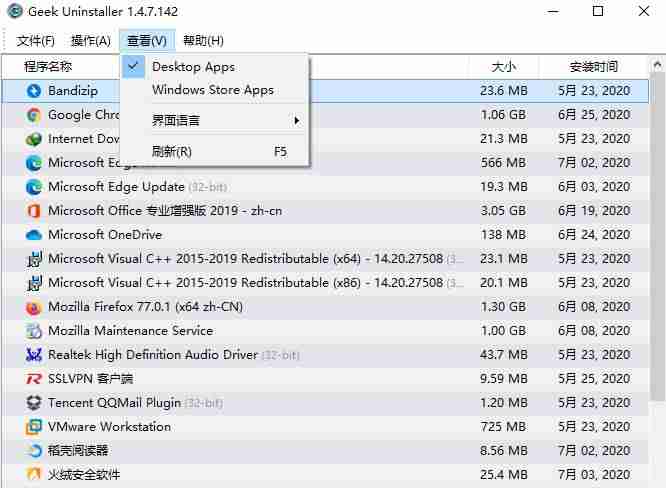计算机系统软件类型-常见的系统软件和应用软件-第11张图片