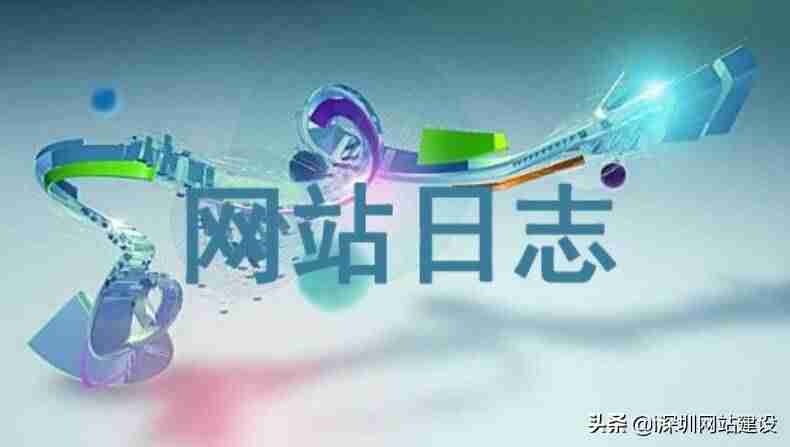 网站日志在哪里看-html获取当前ip地址-第1张图片