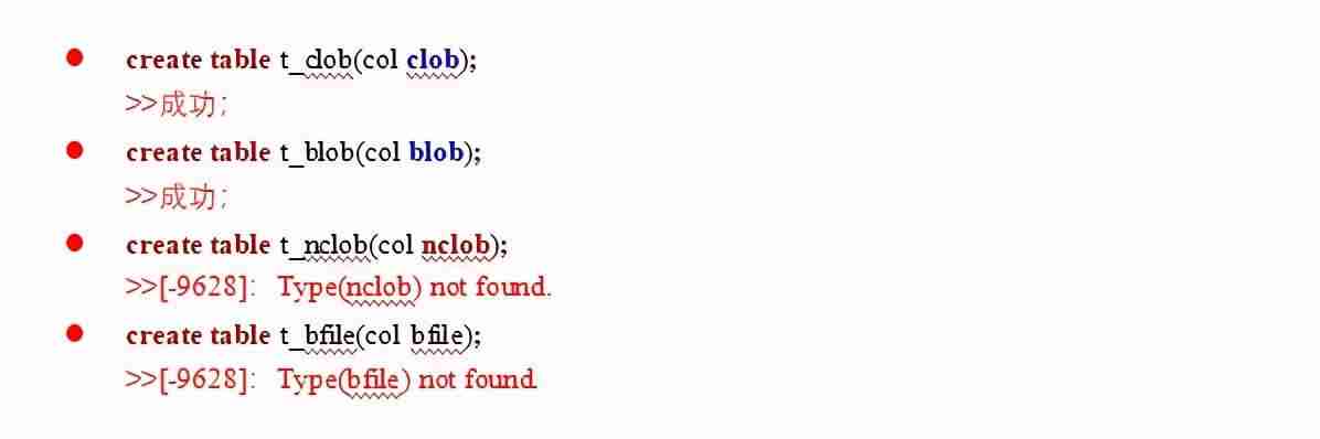 oracle数据库类型的文档-oracle数据库基础专业知识-第4张图片