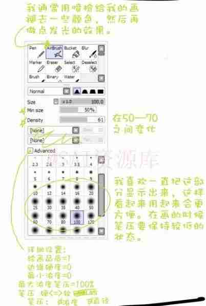 sai模糊笔刷怎么设置-sai2高斯模糊笔刷使用技巧-第5张图片