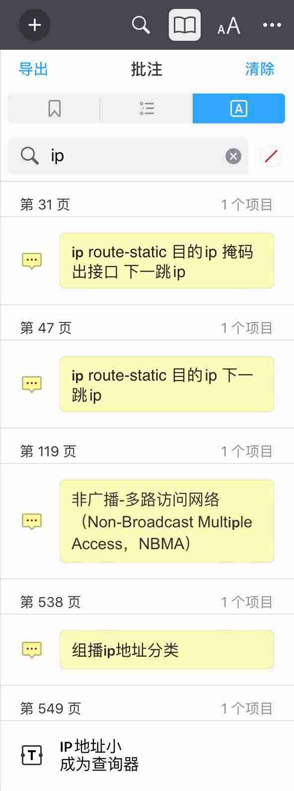 ipad怎么看pdf文档-适合平板的pdf阅读器-第6张图片