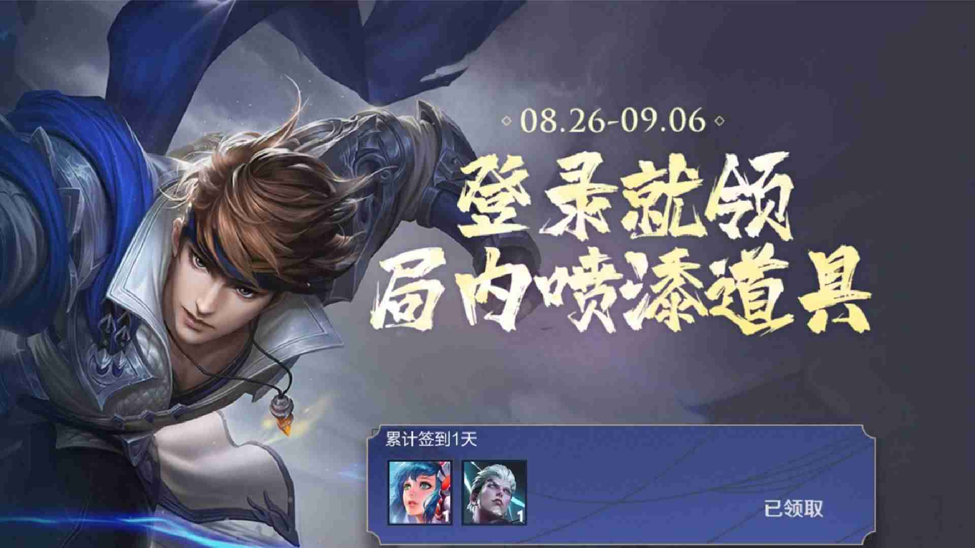 王者荣耀这个赛季什么时候结束-王者荣耀赛季s25段位继承-第5张图片