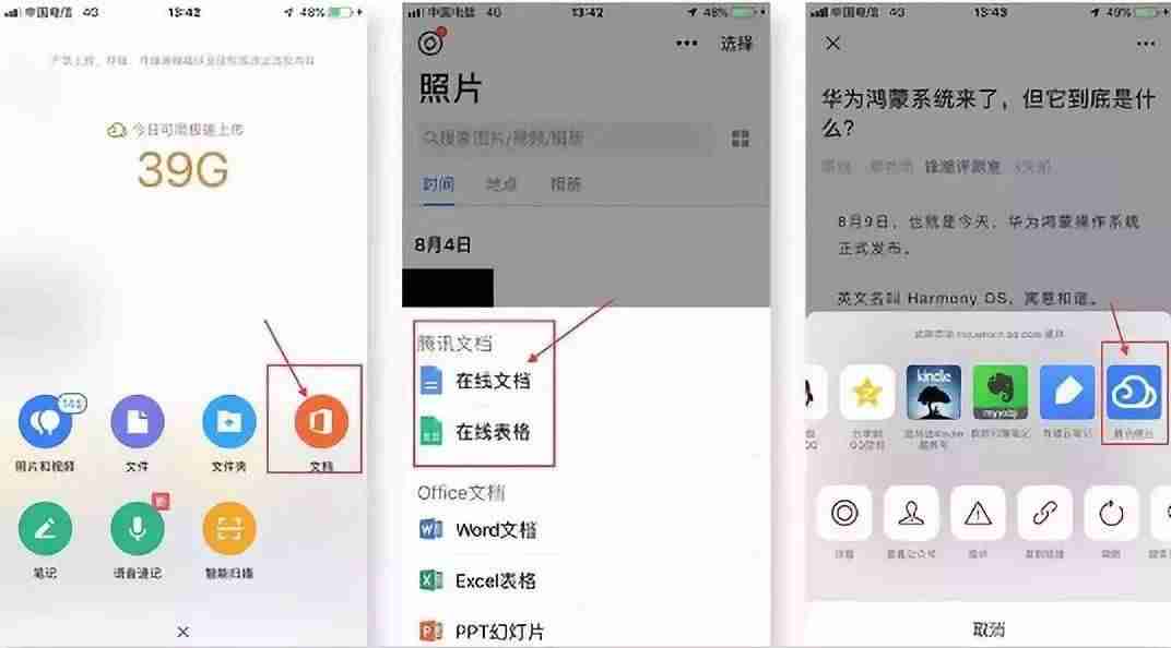 有哪些好用的网盘软件-目前最好用的网盘推荐-第6张图片