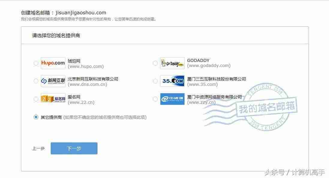 阿里云邮箱个人版注册教程-阿里云邮箱域名配置方法-第12张图片