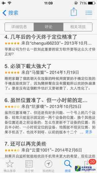 苹果手机被盗怎么找回处理-iphone手机丢失解决措施-第16张图片 苹果手机被盗怎么找回处理-iphone手机丢失解决措施-第16张图片
