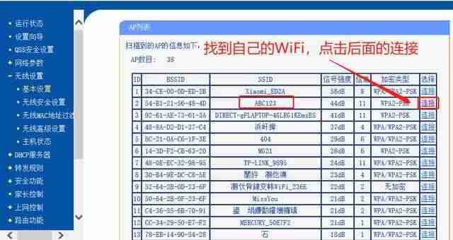 笔记本怎么连网线上网设置-笔记本电脑插网线链接方法-第15张图片