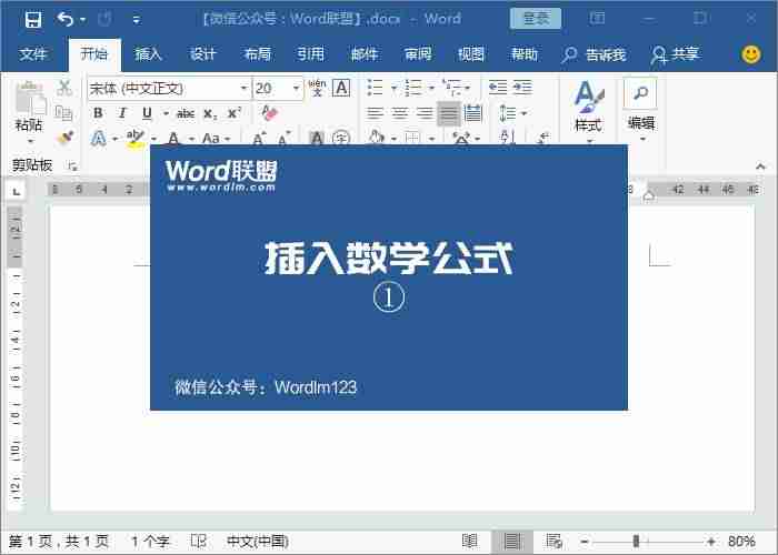 word怎么快速输入数学公式-计算机基础word知识点-第1张图片
