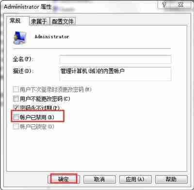设置启动项命令-win7设置开机启动项步骤-第3张图片