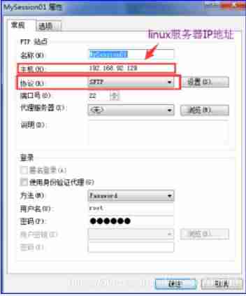 xftp无法连接服务器-xftp提示无法与IP连接的方法-第6张图片