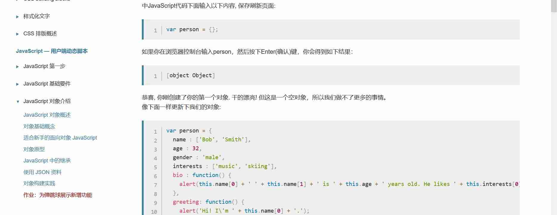 javascript教程推荐-java零基础自学-第3张图片