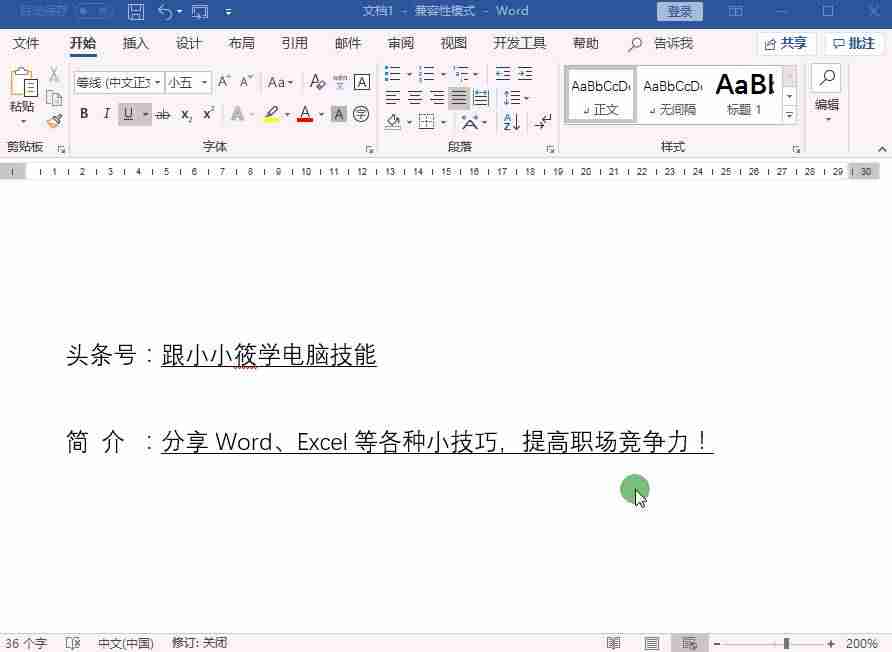 手机wps空白下划线怎么打出来-word的下划线操作方法-第3张图片