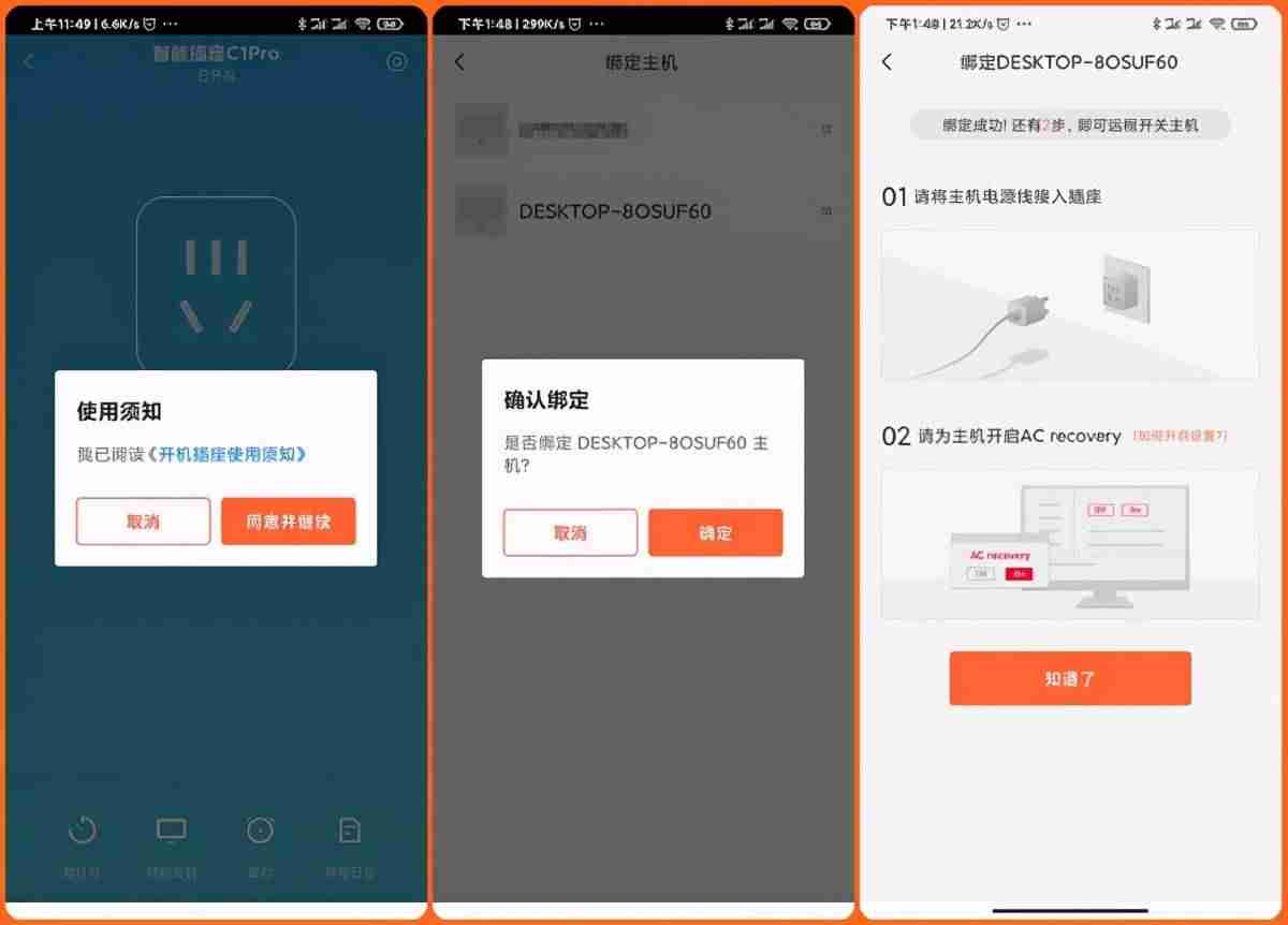 远程启动电脑怎么设置-电脑远程开机三种方式-第18张图片