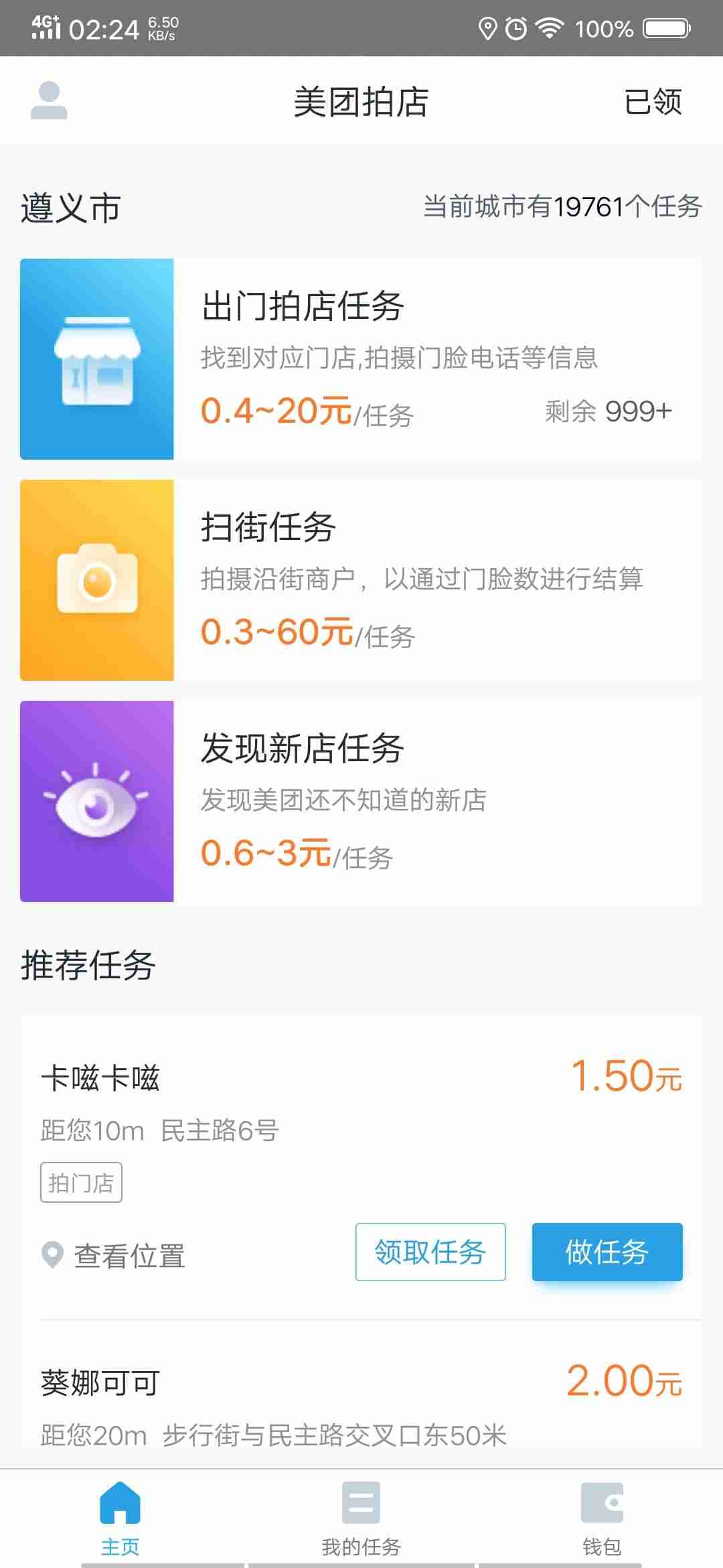 高中生如何在手机上赚钱的方法-17岁用手机赚钱技巧-第4张图片 高中生如何在手机上赚钱的方法-17岁用手机赚钱技巧-第4张图片