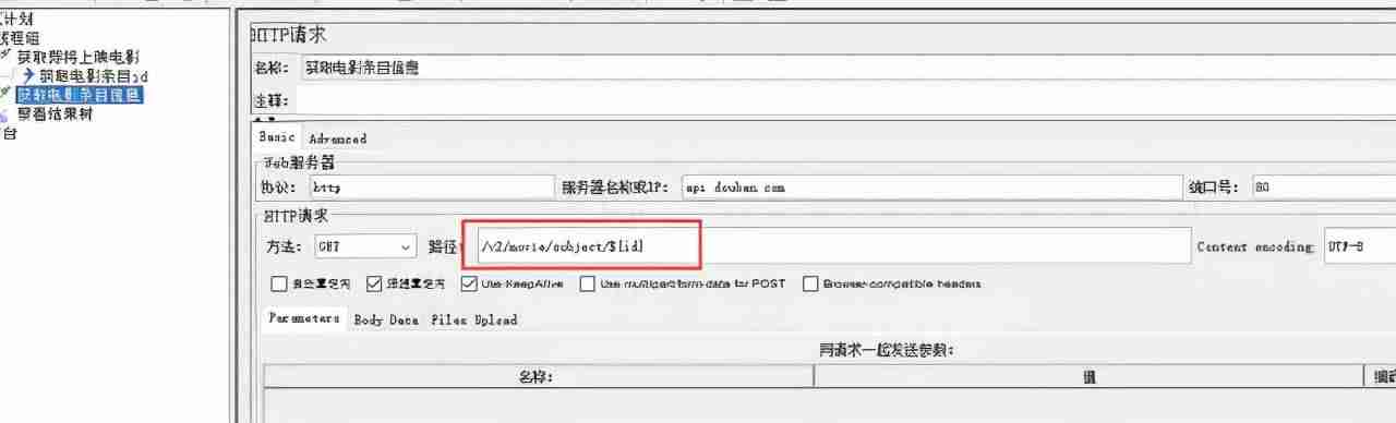 jmeter压力测试步骤-jmeter压力测试结果分析-第11张图片