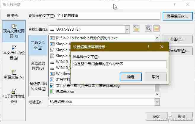 word插入excel文件流程-表格复制到word不变形的方法-第2张图片