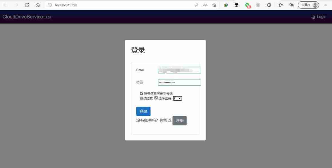 阿里云磁盘扩容数据丢失-阿里云盘收费标准-第2张图片
