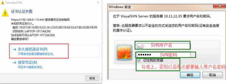 svn客户端使用教程-svn下载安装及使用教程-第4张图片