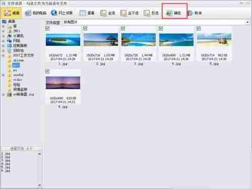 isee图片专家使用教程-isee图片专家软件换背景的步骤-第6张图片 isee图片专家使用教程-isee图片专家软件换背景的步骤-第6张图片