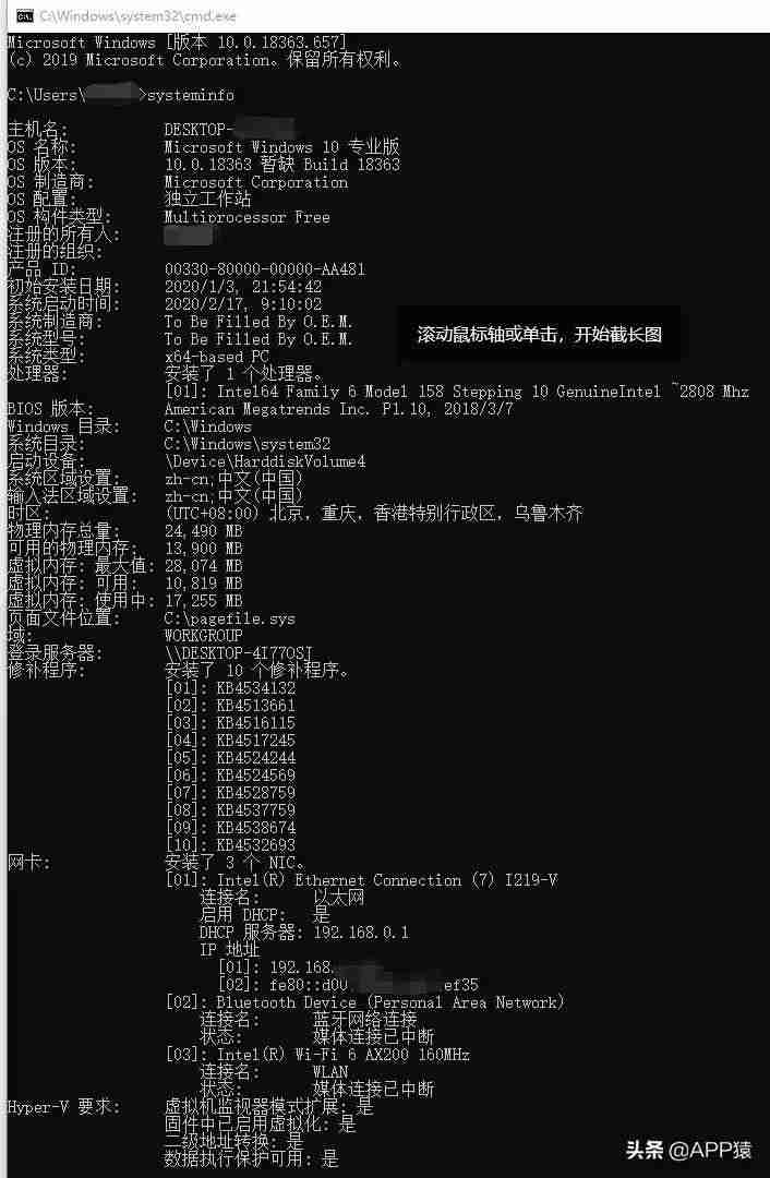 电脑怎么看系统版本-电脑升级系统版本的步骤-第6张图片