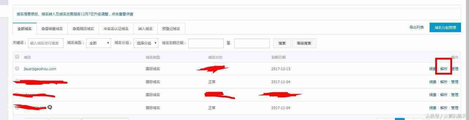 阿里云邮箱个人版注册教程-阿里云邮箱域名配置方法-第3张图片