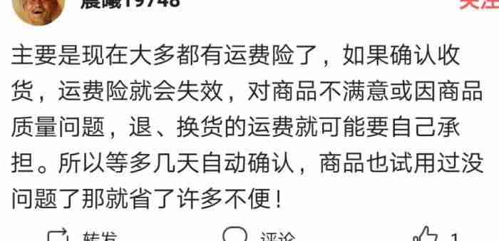 自动确认收货是几天-天猫自动确认收货标准-第3张图片
