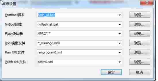 miflash2015安装教程-强制破解小米激活锁-第5张图片 miflash2015安装教程-强制破解小米激活锁-第5张图片