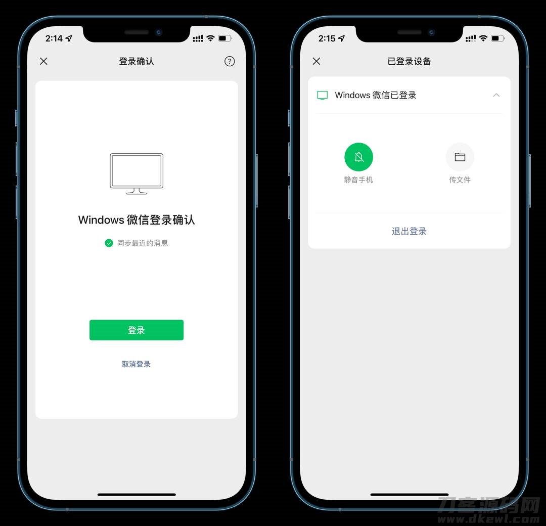 苹果微信提示音怎么调大小-苹果微信自定义提示音修改方法-第11张图片