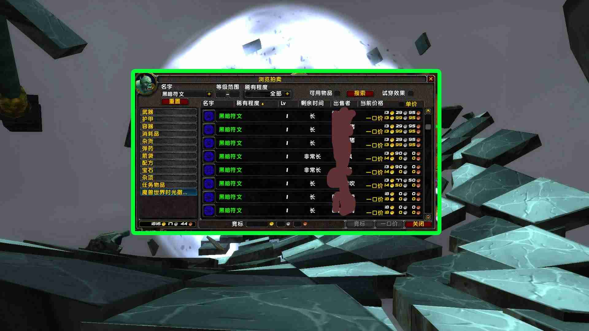 魔兽世界赚钱攻略-魔兽世界单人休闲职业-第1张图片
