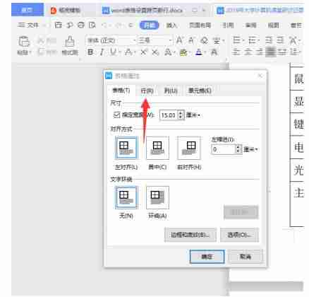 word不分页怎么设置-word表格自动换页的技巧-第2张图片 word不分页怎么设置-word表格自动换页的技巧-第2张图片