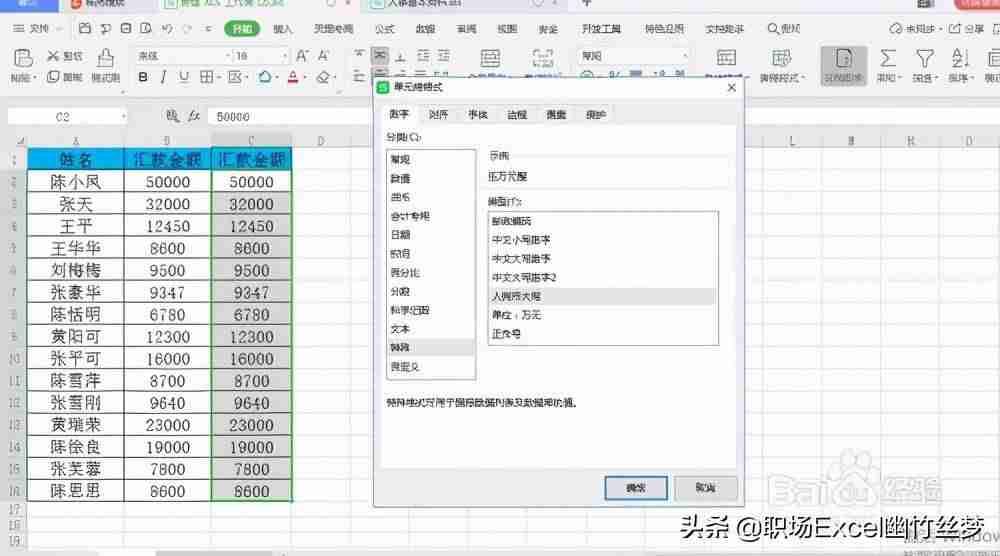 excel大写金额公式转换-3分钟教你excel快速使用函数-第13张图片 excel大写金额公式转换-3分钟教你excel快速使用函数-第13张图片
