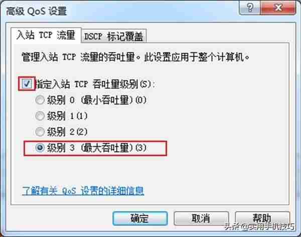 网速被限制了怎么办-手机wifi网速被限制解除方法-第4张图片
