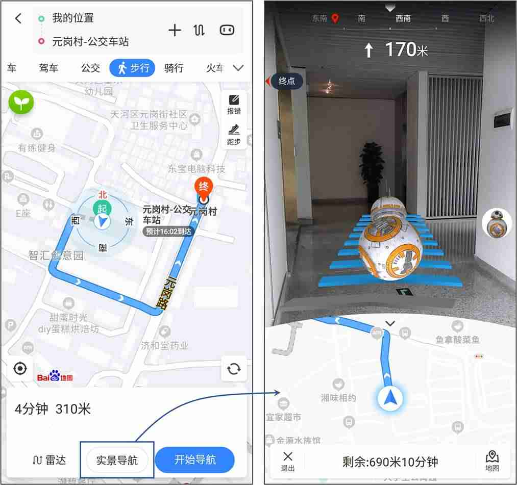 百度工具条怎么调整-手机百度工具栏设置方法-第4张图片