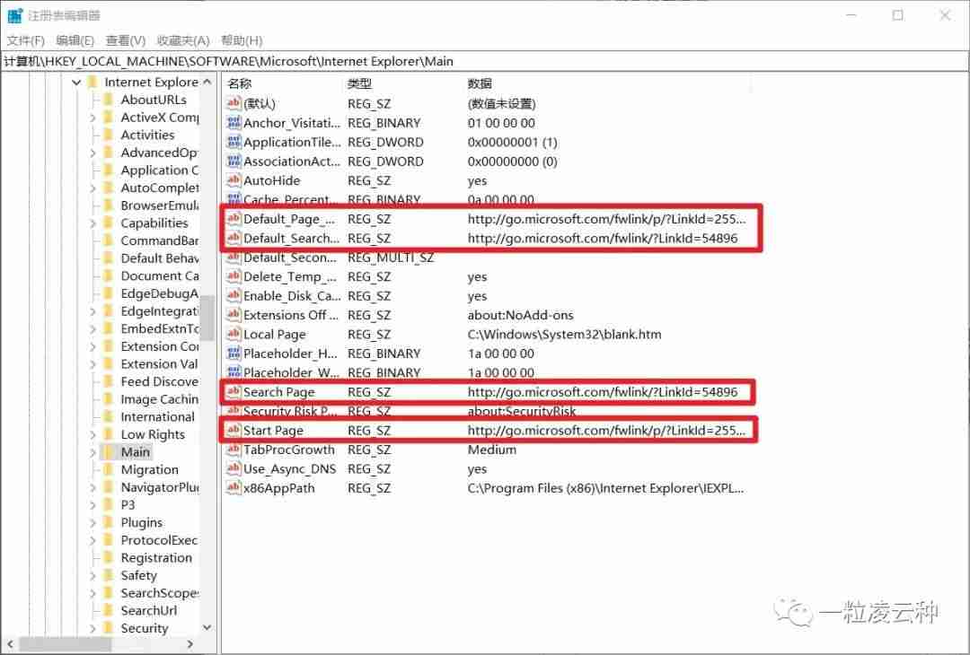 网页被篡改怎么处理-win10默认浏览器被篡改方法-第6张图片