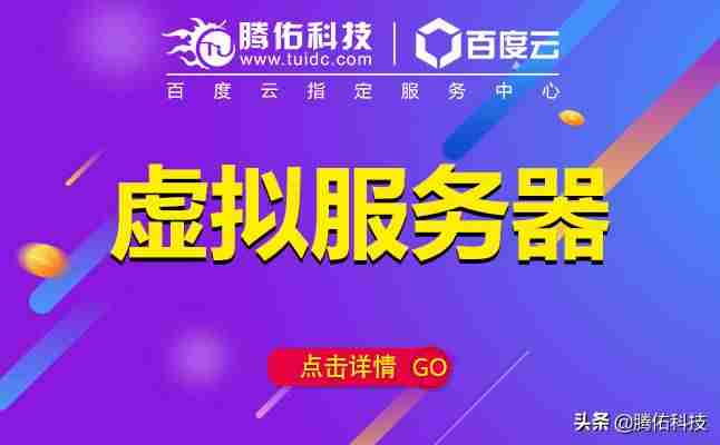 虚拟主机的配置怎么选择-虚拟主机和云服务器的区别-第1张图片