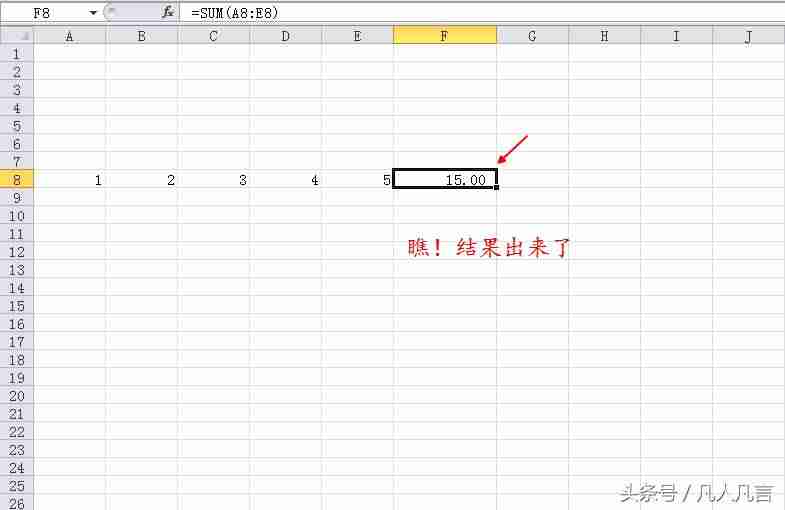 excel表求和公式显示为0-电脑做账自动算数方法-第4张图片