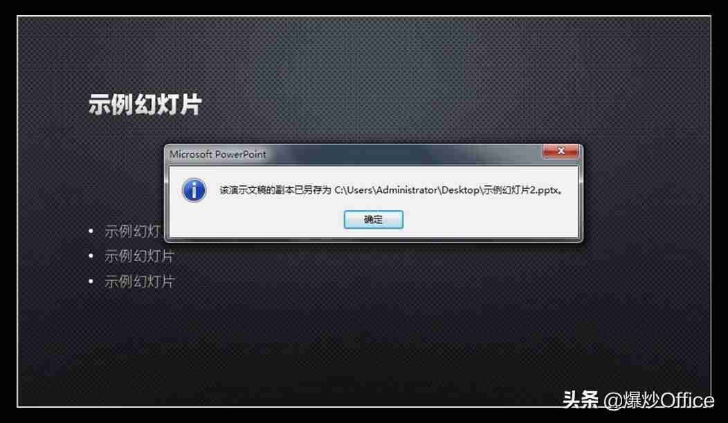 ppt导成图片怎么放映-幻灯片转化为图片方式-第9张图片