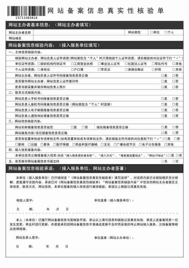 阿里云已备案域名过户-阿里云企业备案流程-第11张图片