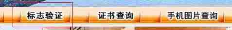 华为手机进网许可证查询-入网许可证办理流程-第2张图片