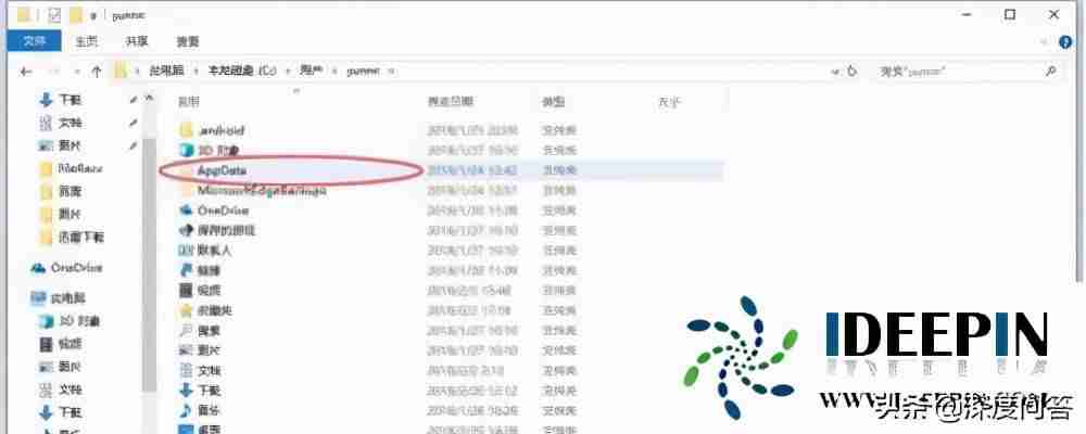 c盘appdata可以删除吗-c盘用户appdata清理方法-第6张图片