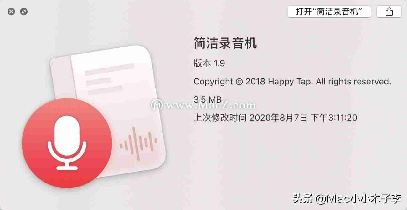 macbook录音功能-macbookair安装win10教程-第4张图片