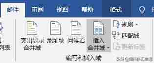 word消除空行删除不掉-word文档横向排版的方法-第9张图片