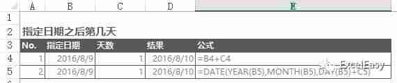 excel计算日期天数公式-教你计算日期天数-第1张图片