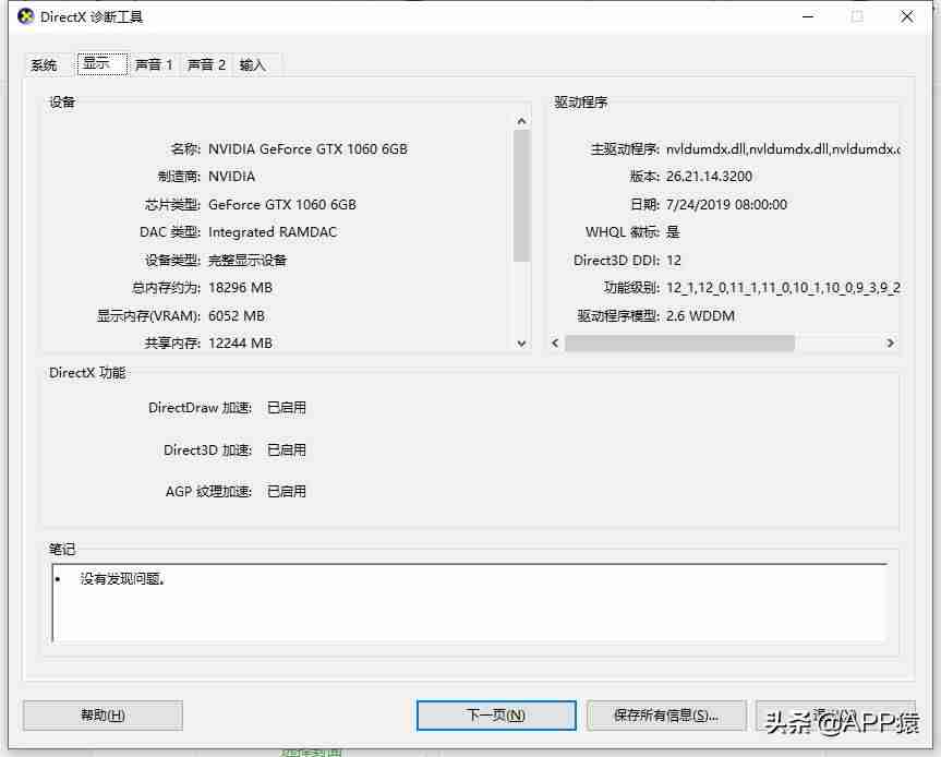 电脑怎么看系统版本-电脑升级系统版本的步骤-第9张图片