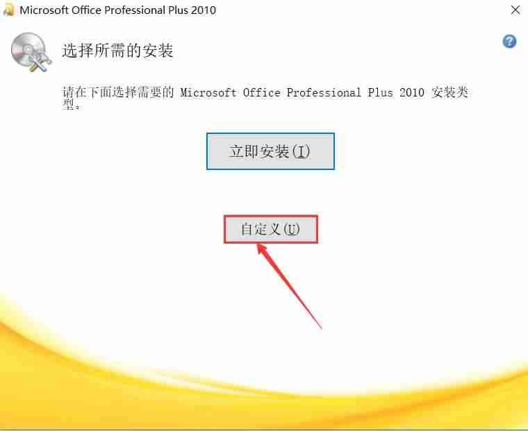 office2003教程步骤-office2003需要激活码-第3张图片